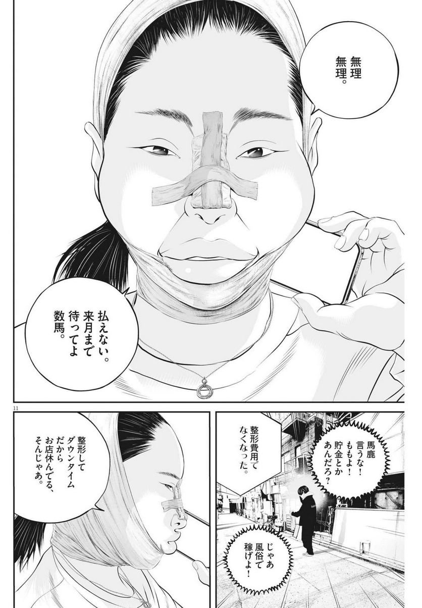 P11