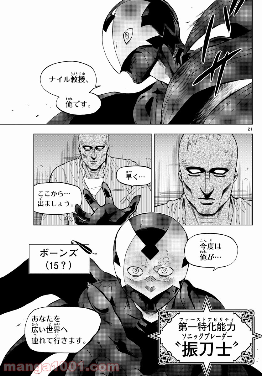 P21