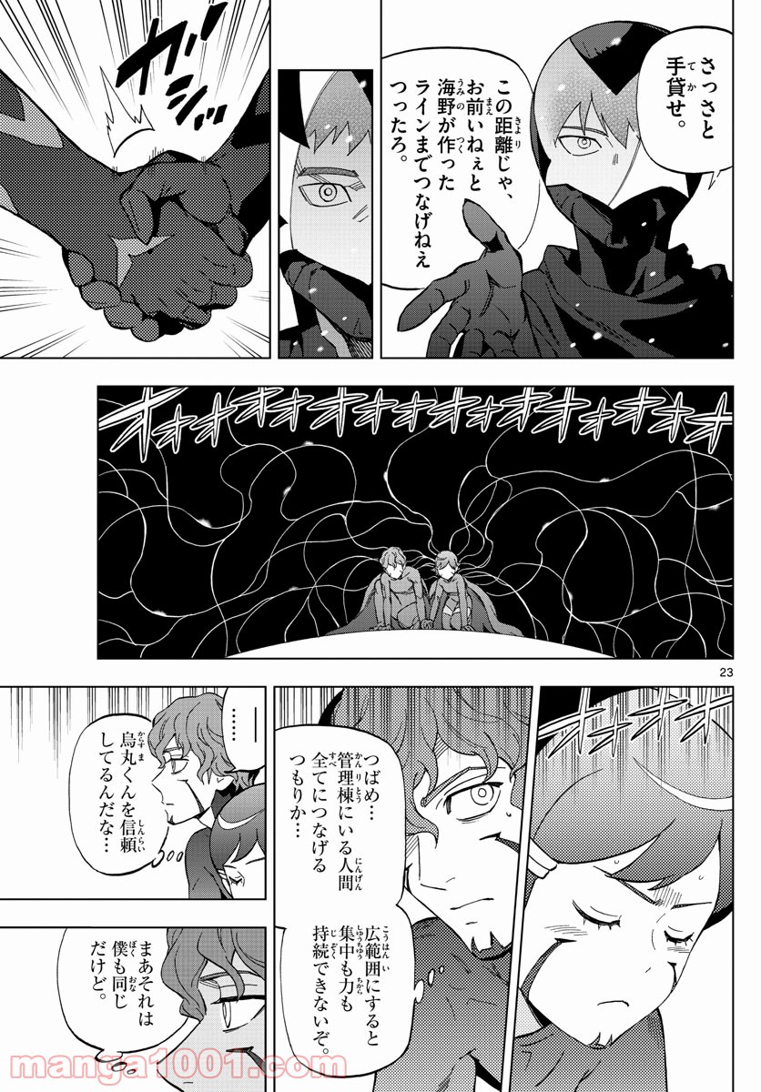 P23