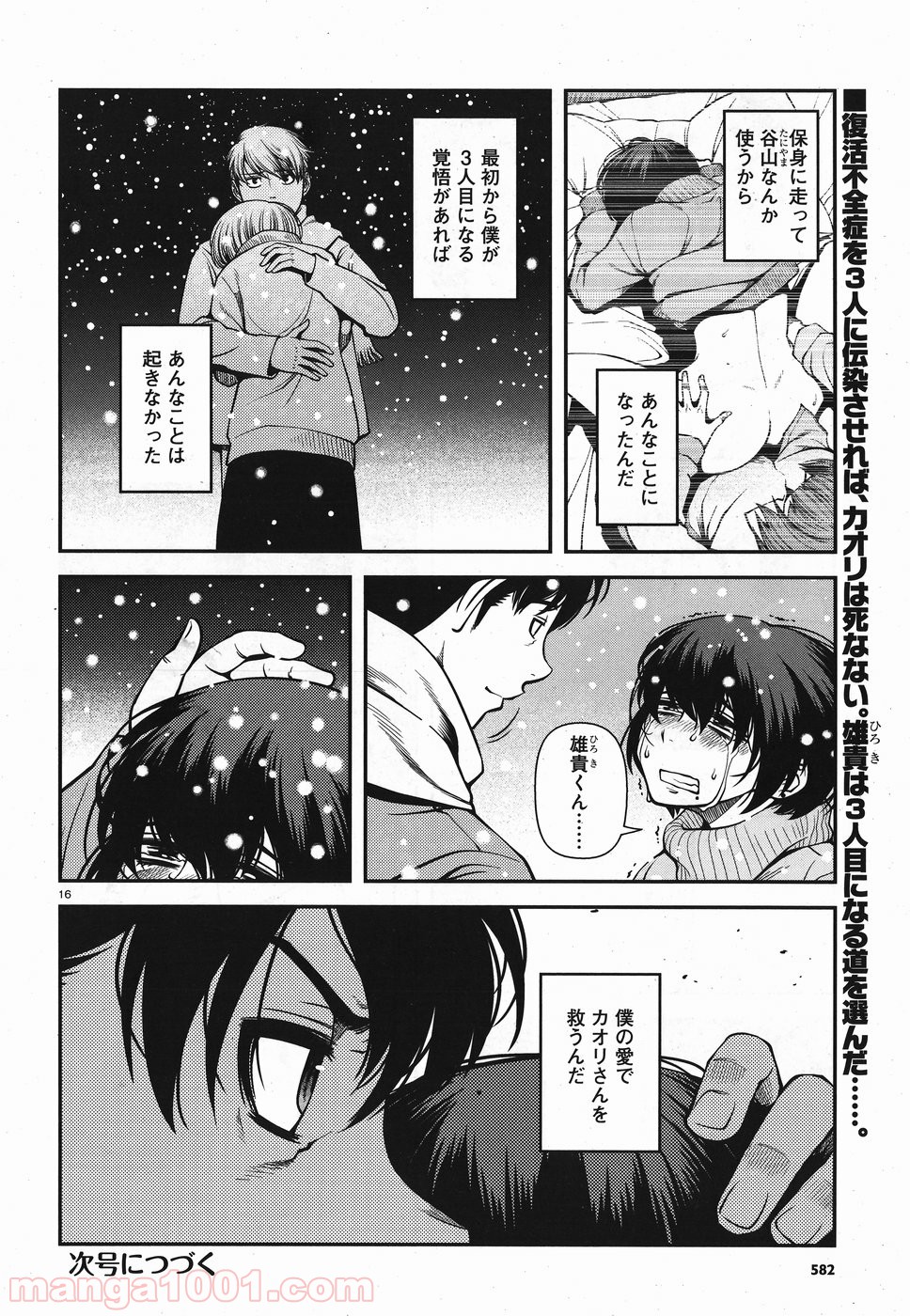 P16