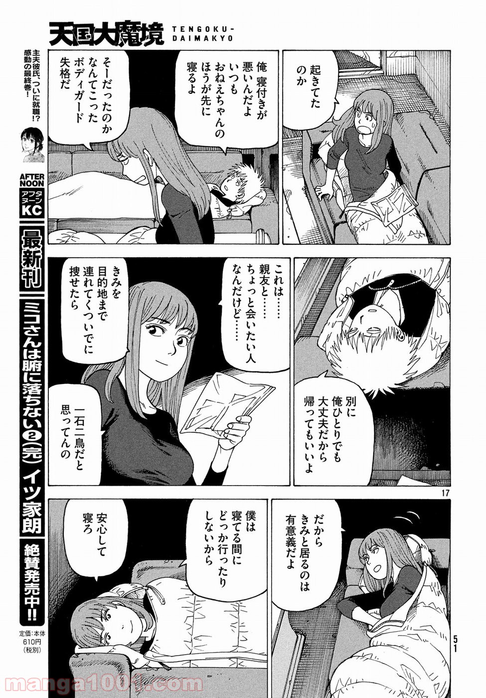 P17