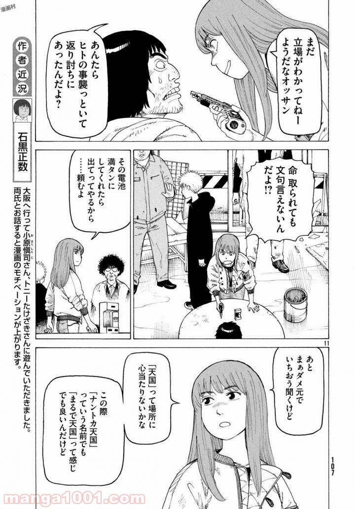 P11