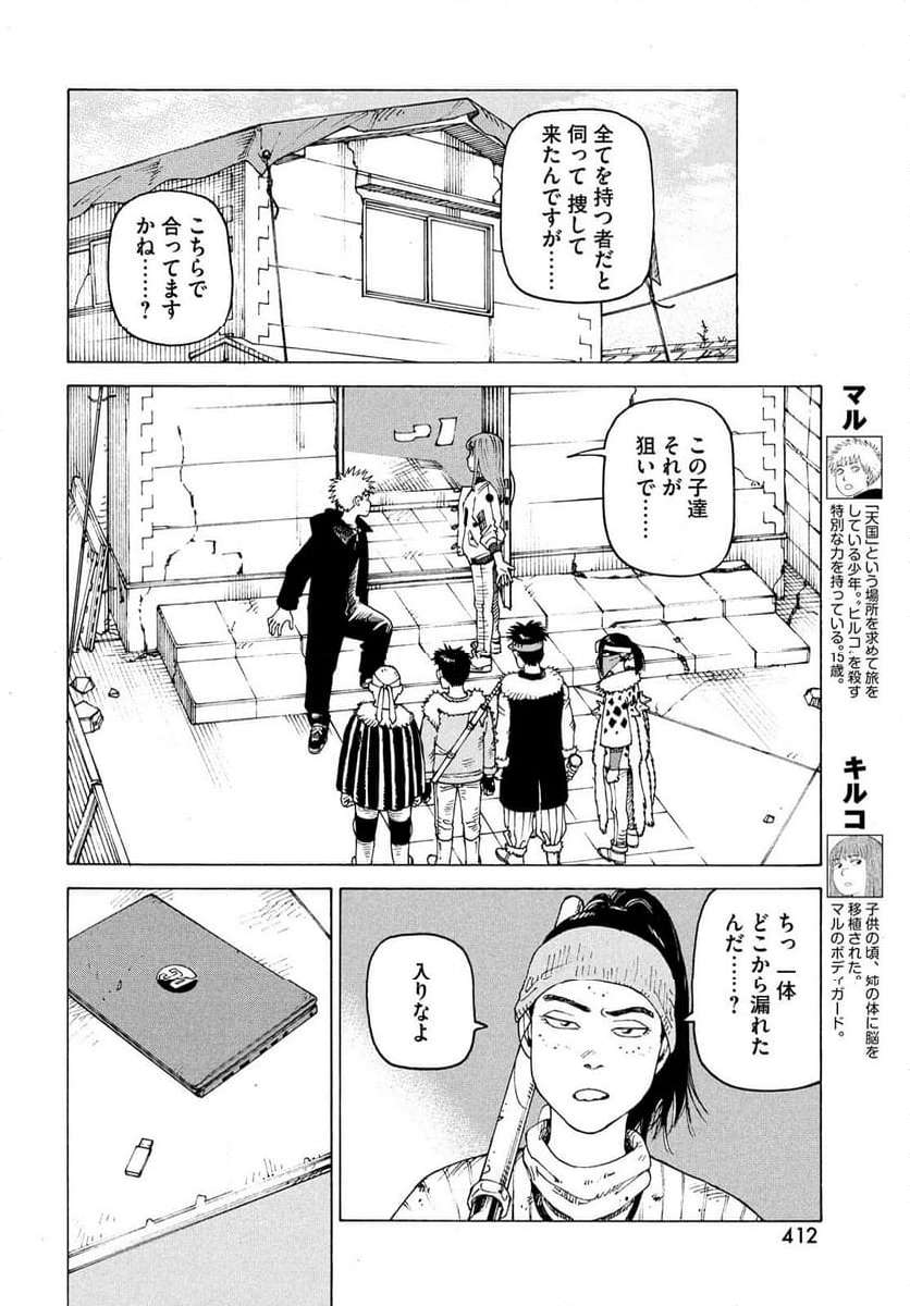 P8