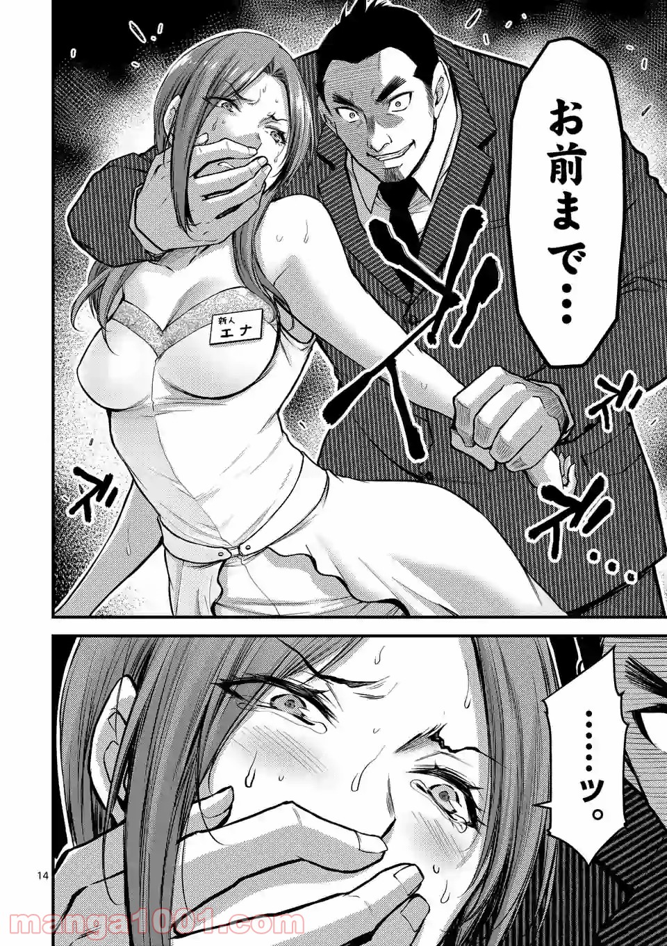 P14