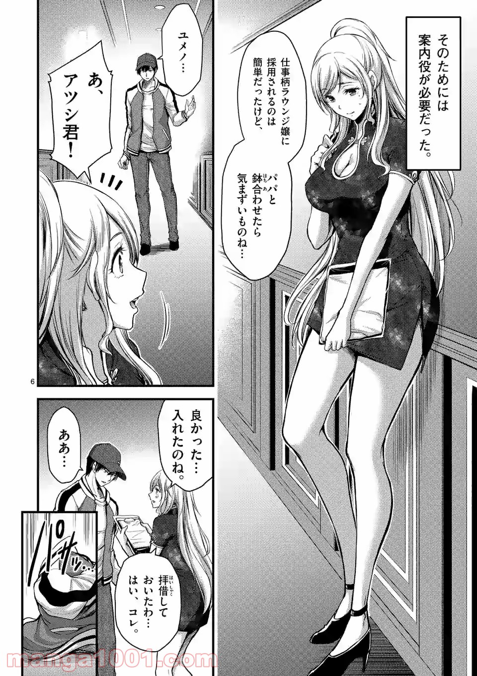 P6