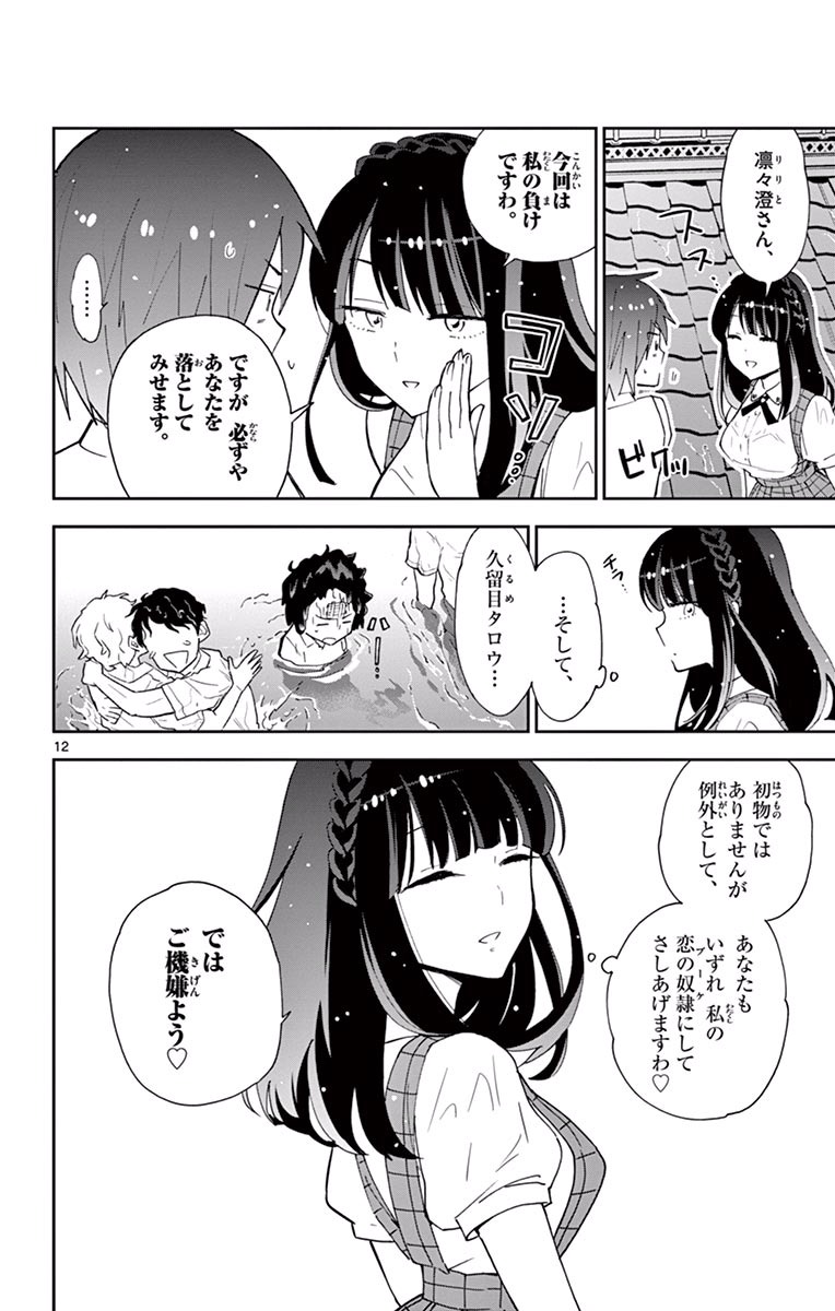 P12