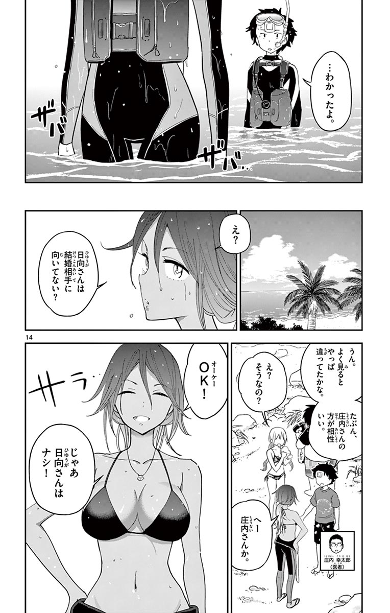 P14
