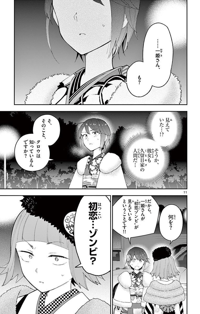 P11