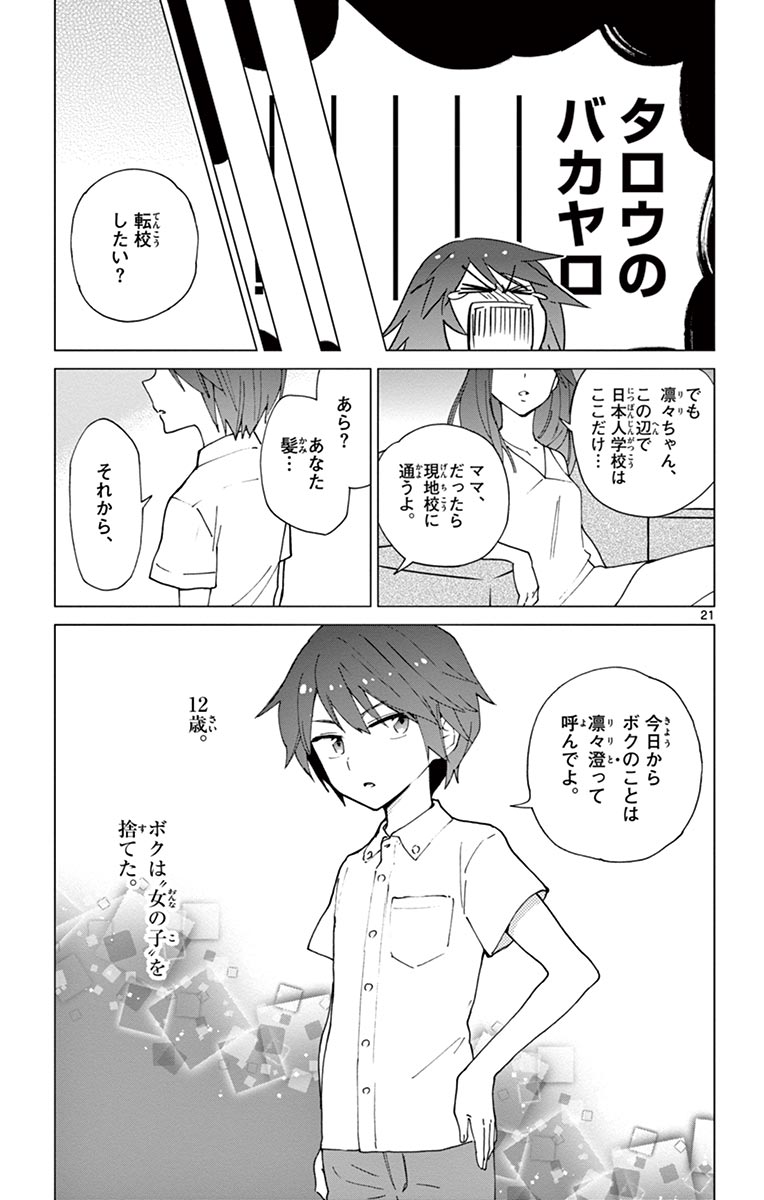 P21