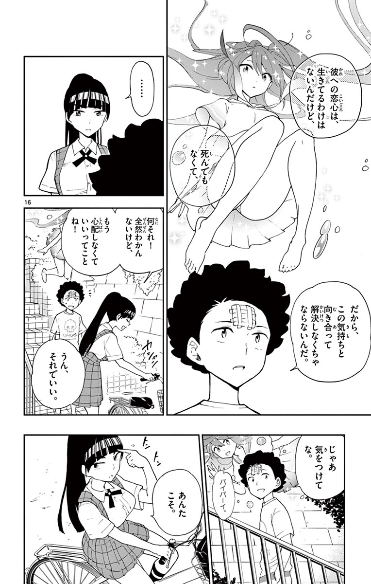 P16