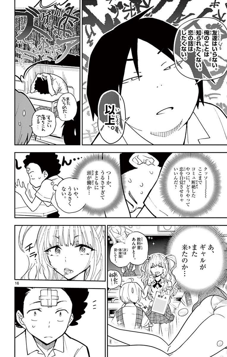 P16