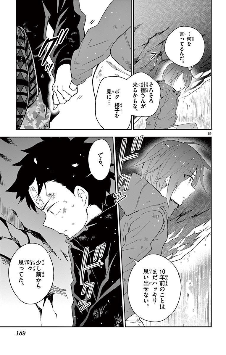 P19