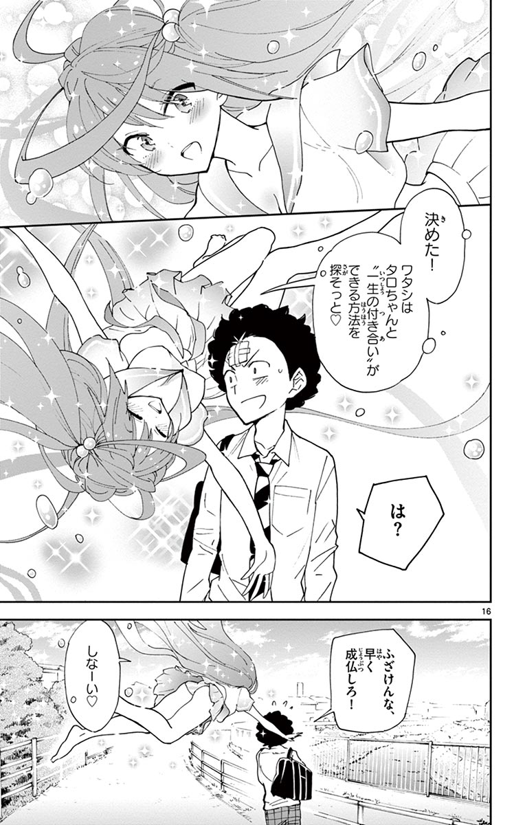 P17
