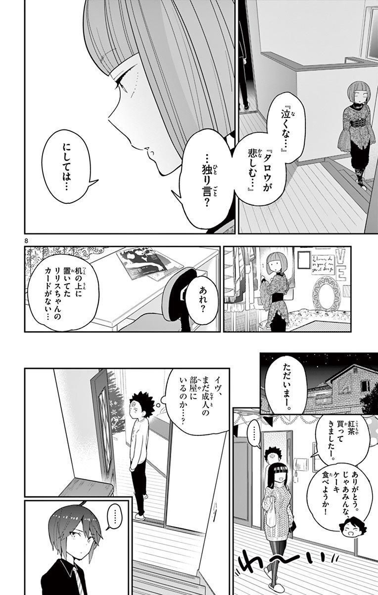 P8