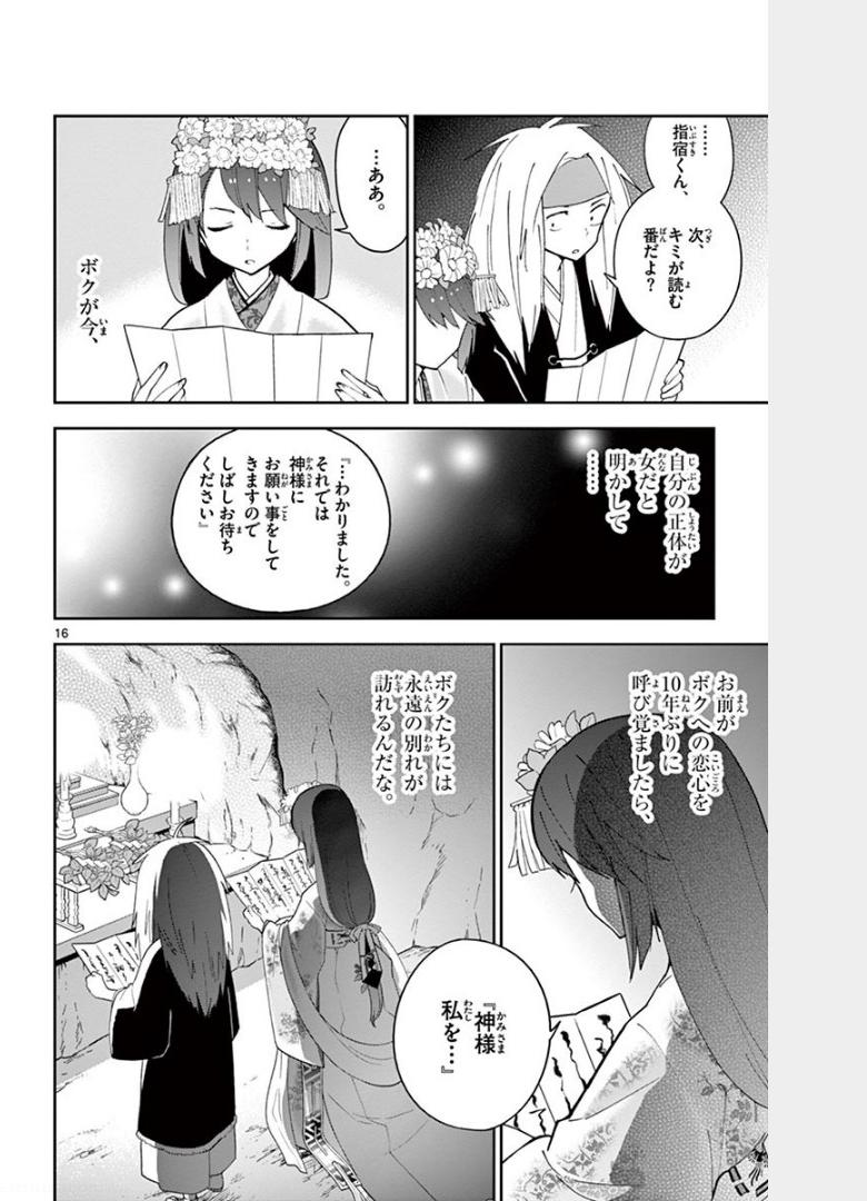 P16