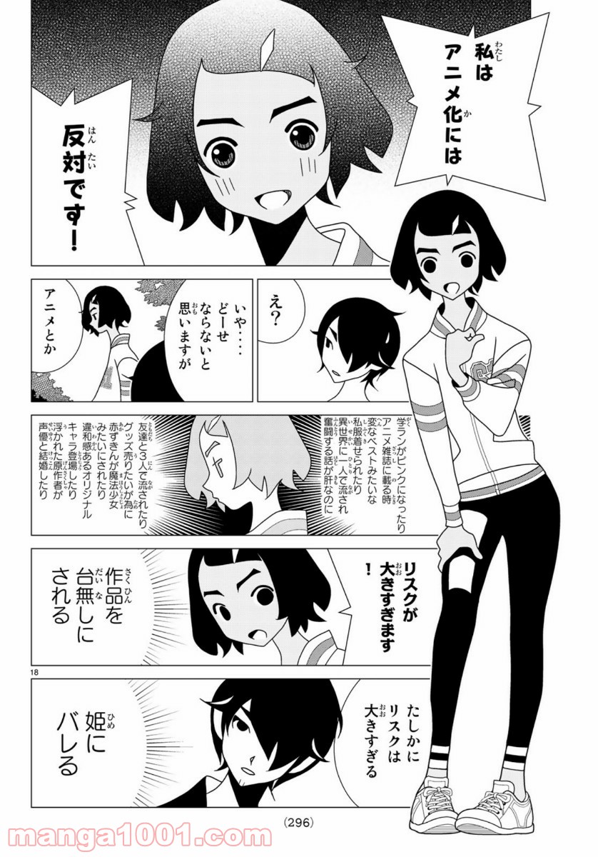 P18