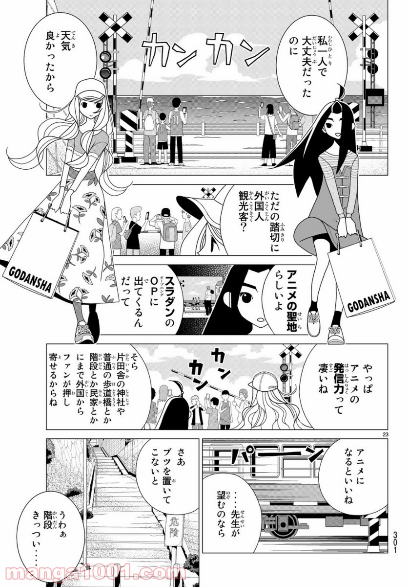 P23
