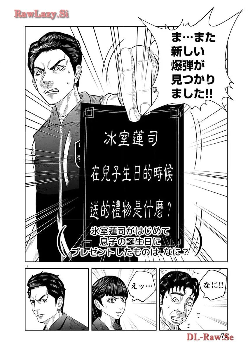 P14