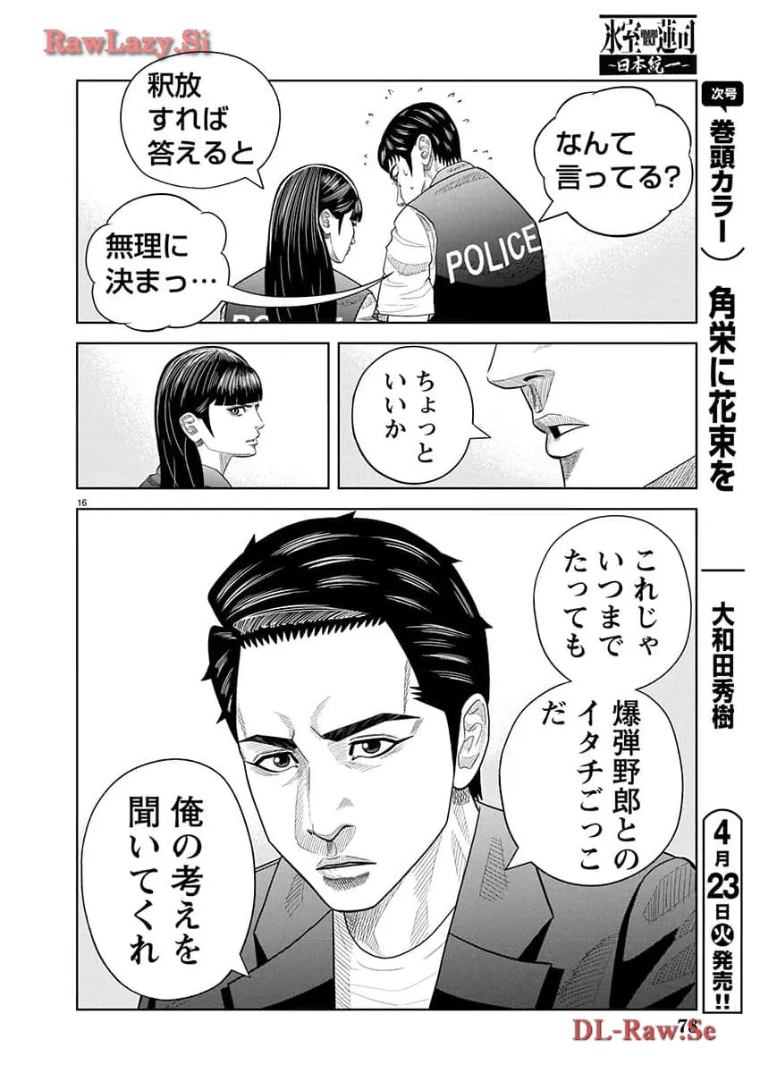 P16
