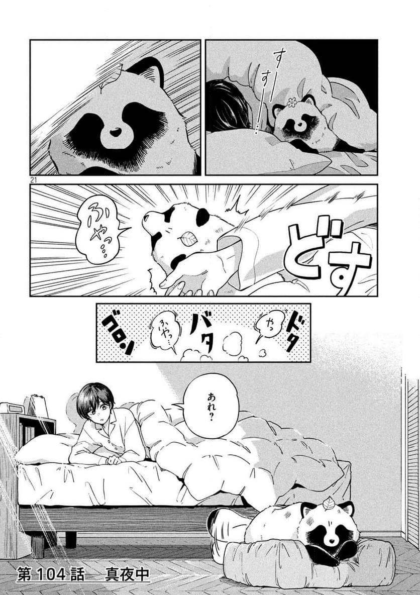P21