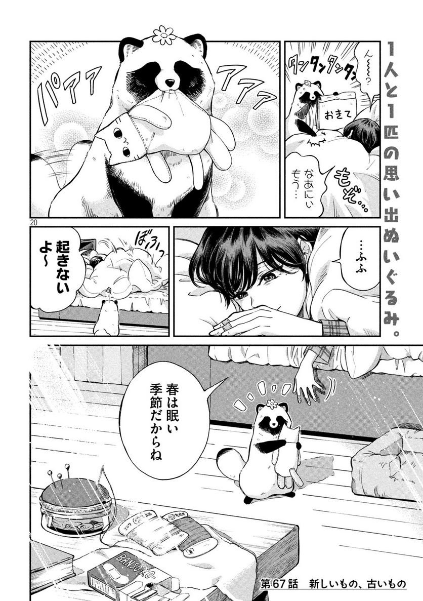 P20