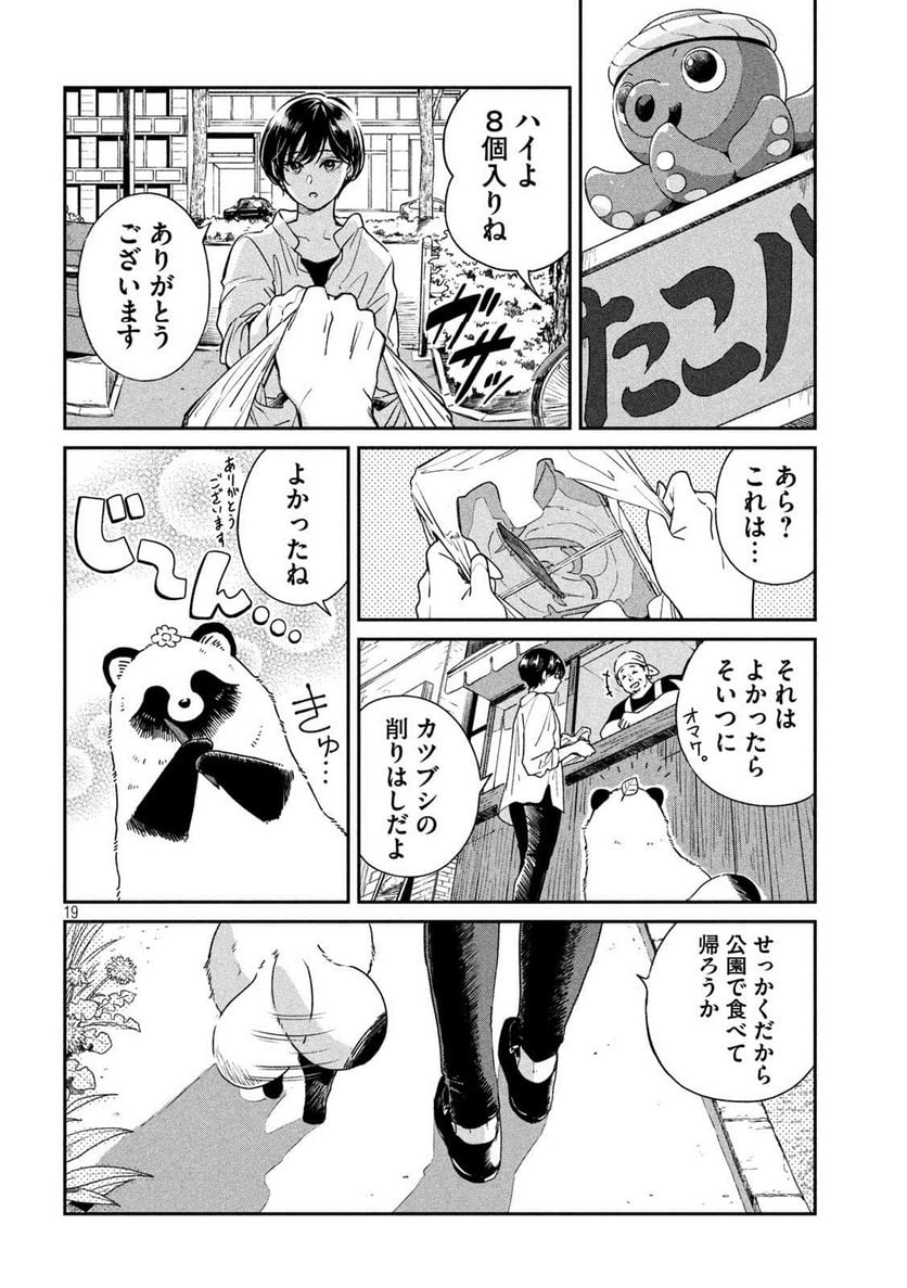 P19