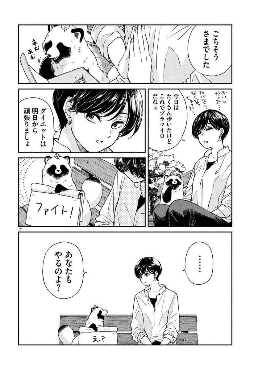 P21