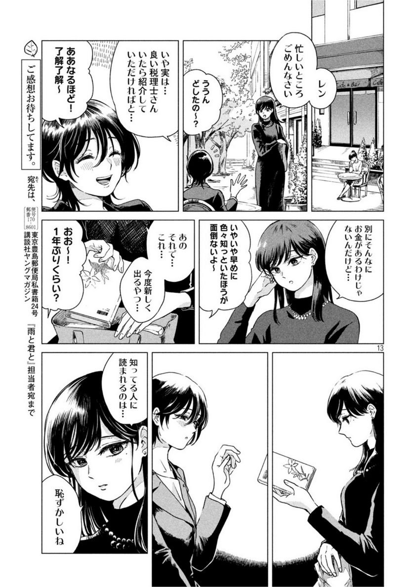 P13