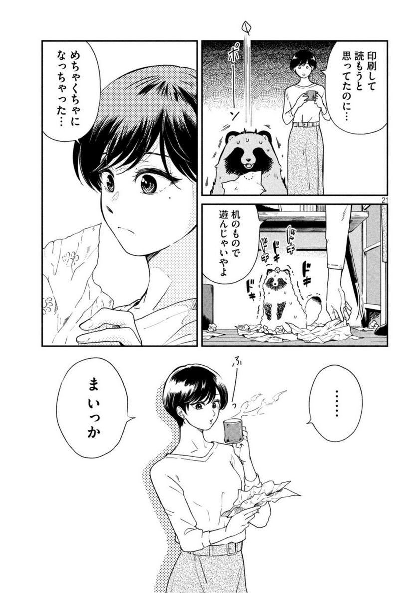 P21