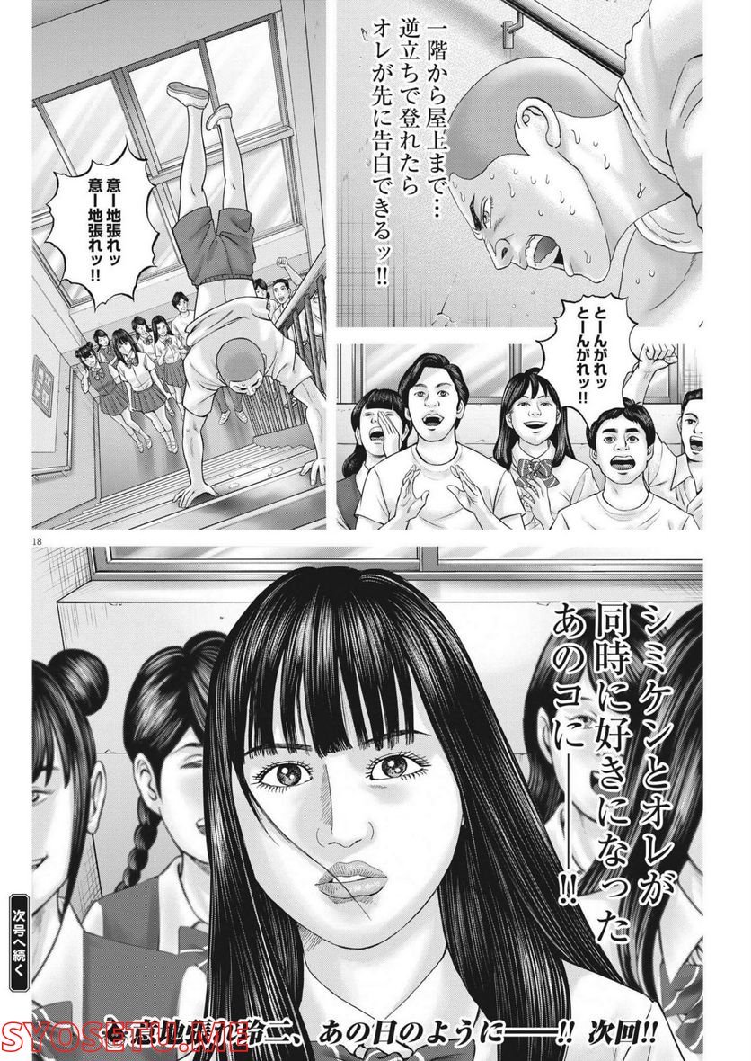 P18