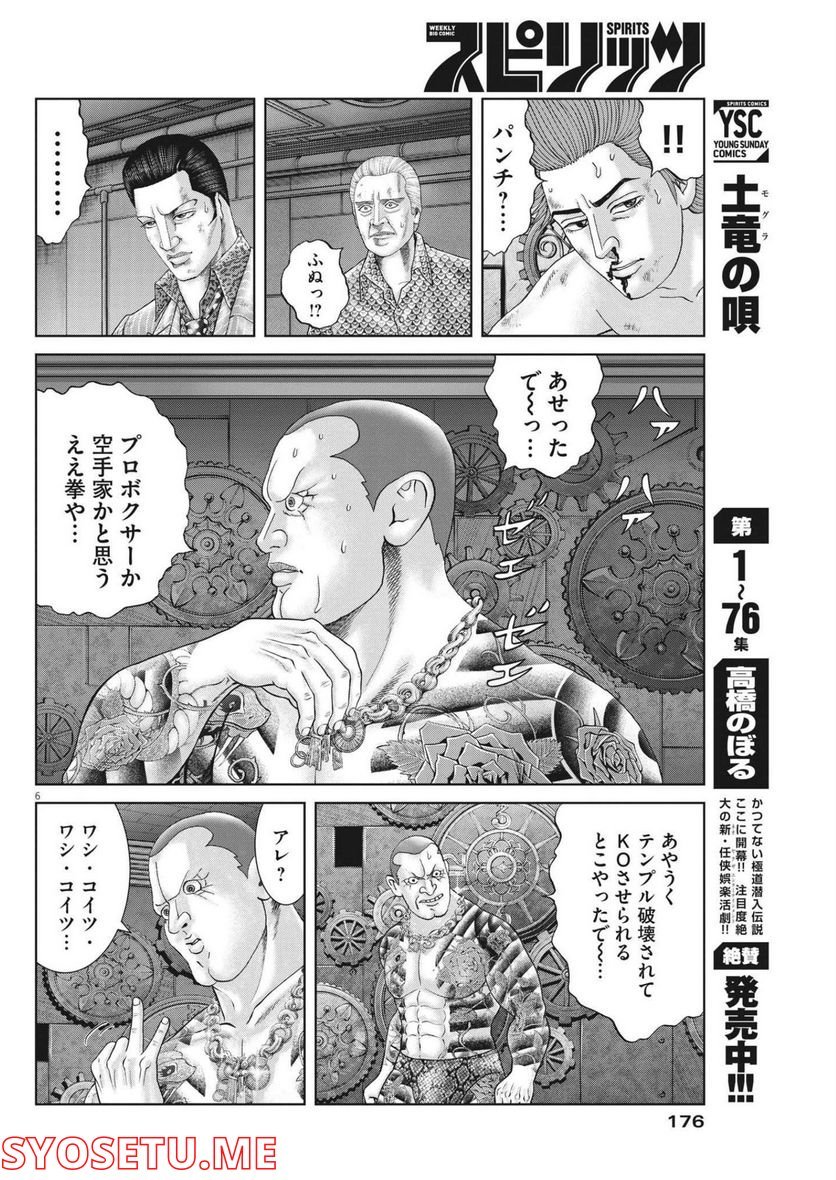 P6