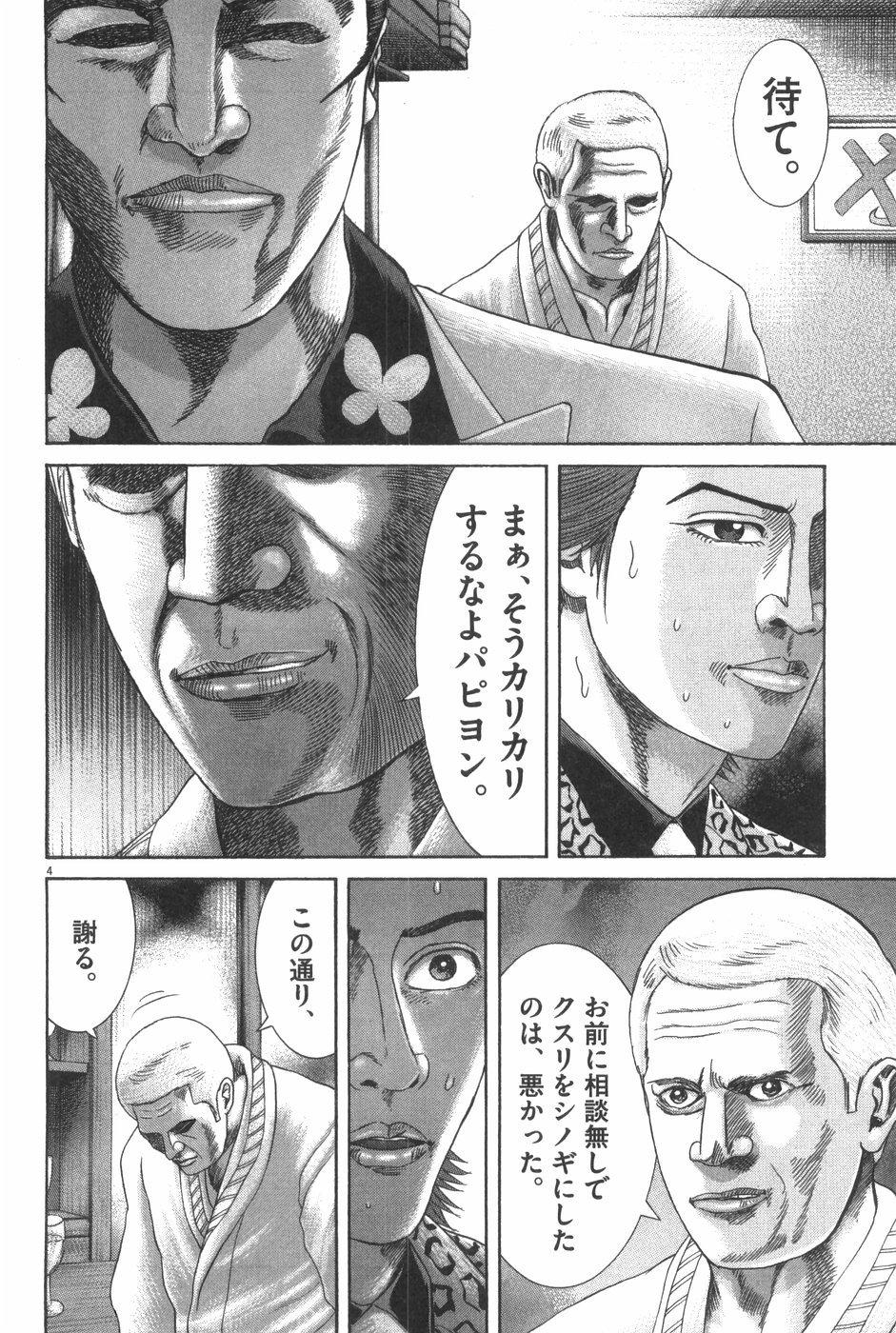 P61