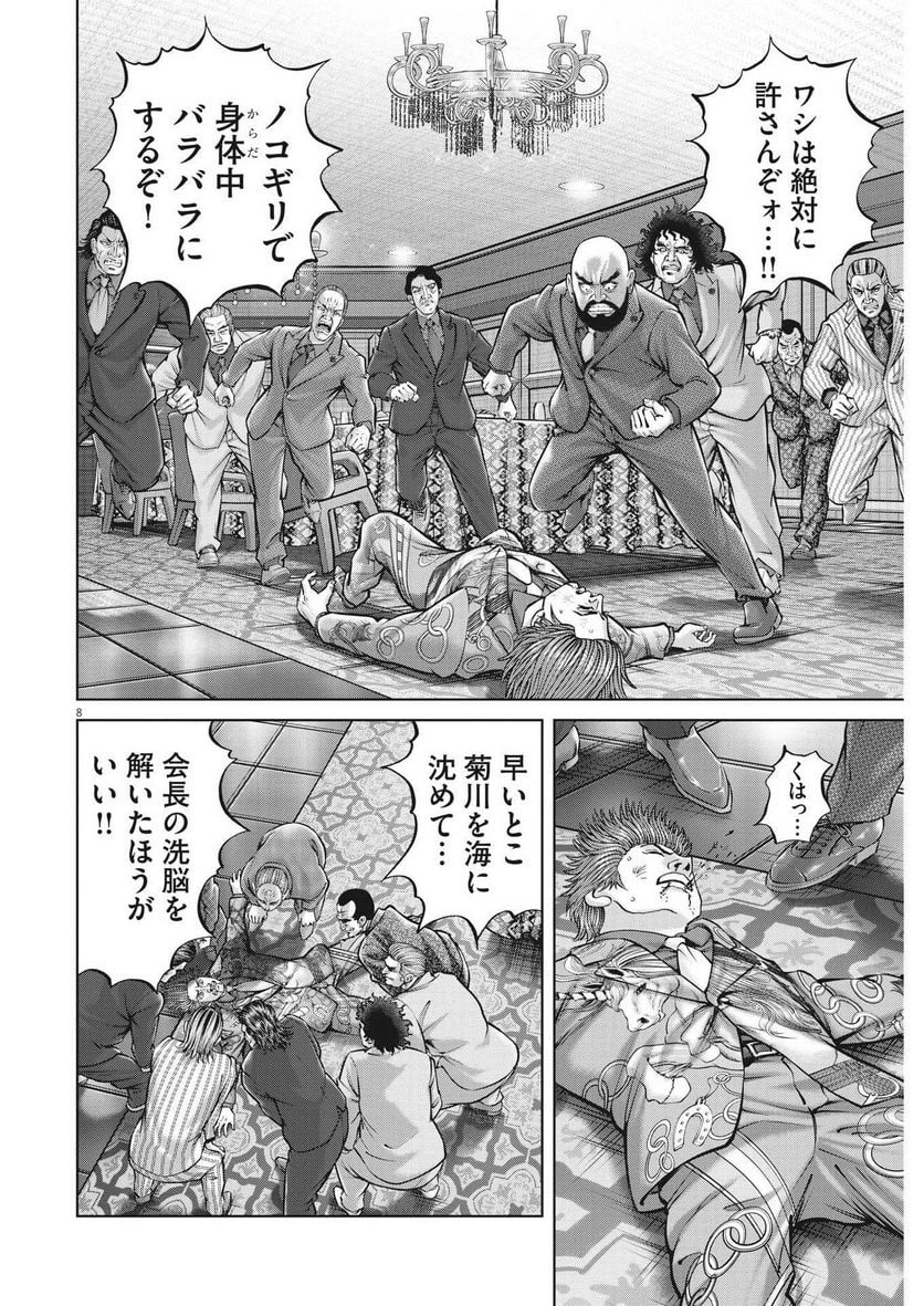 P8