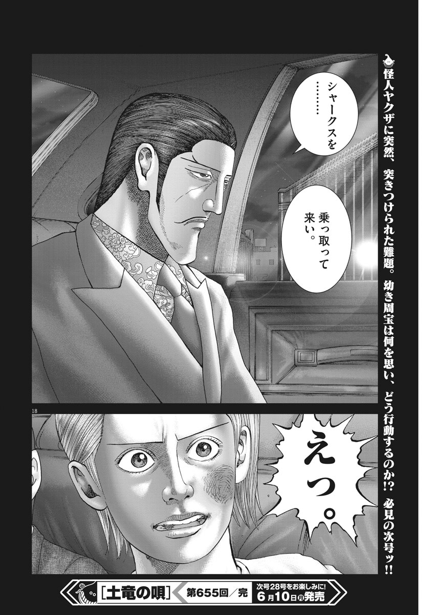 P18