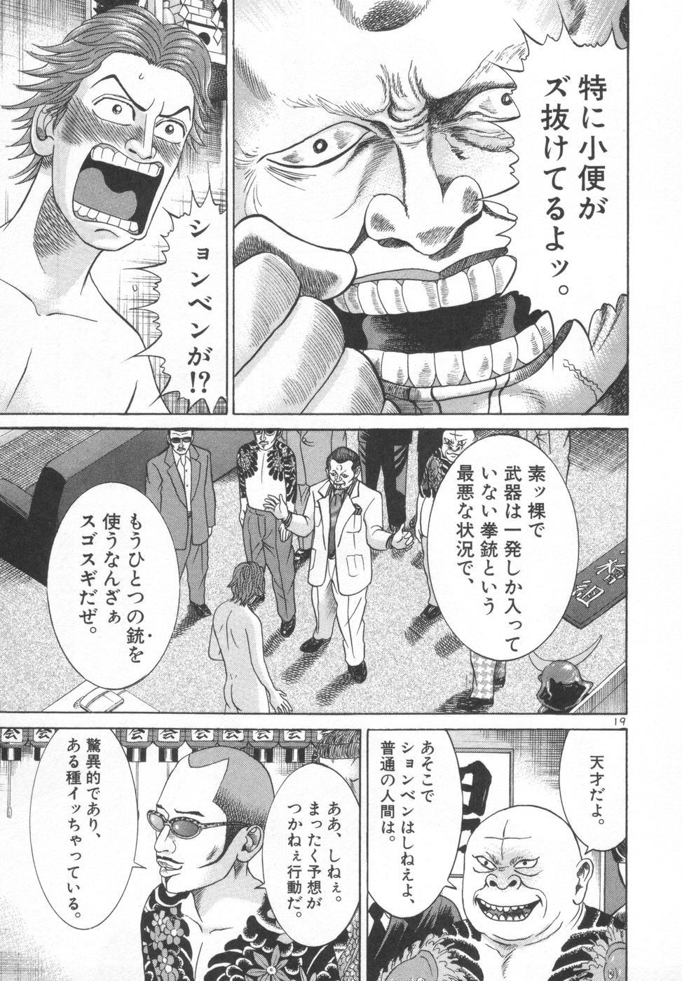 P193