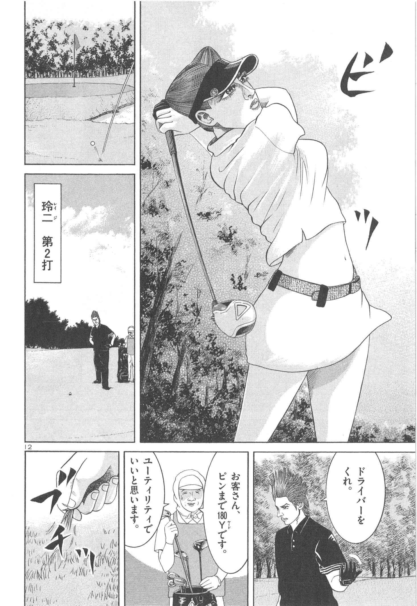 P112