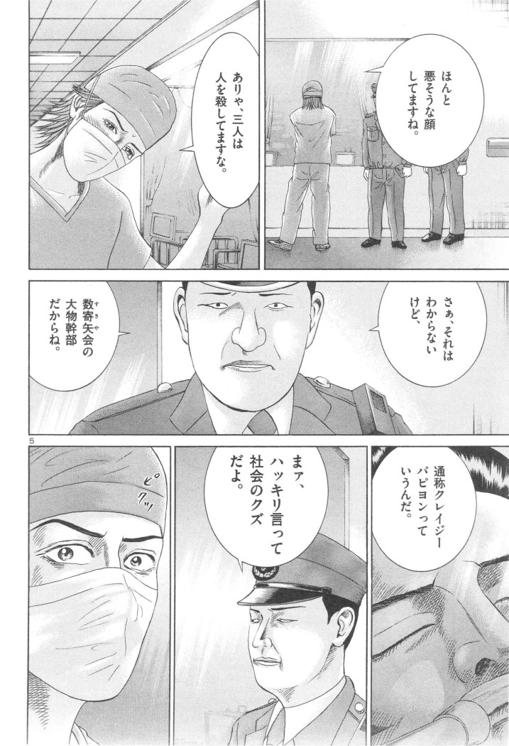 P61