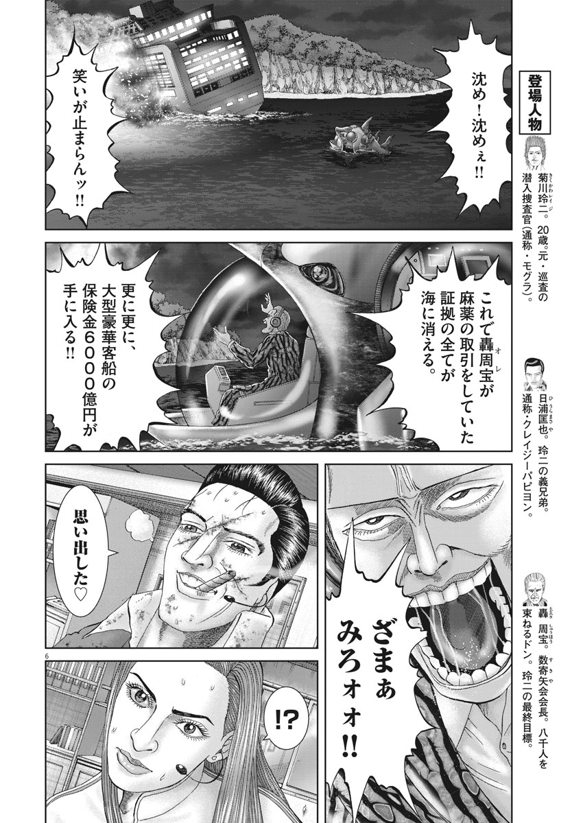 P6