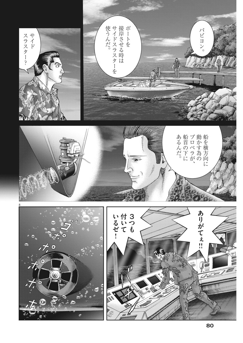 P8
