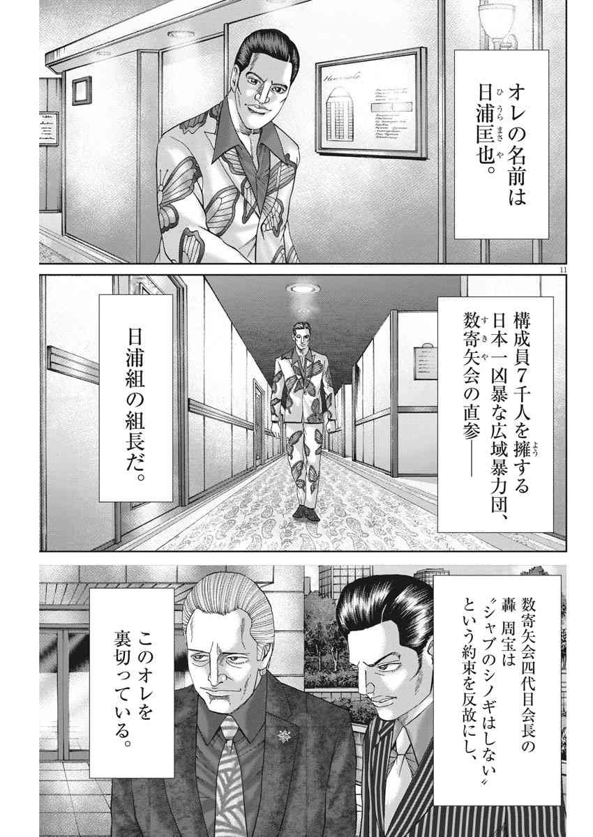 P193
