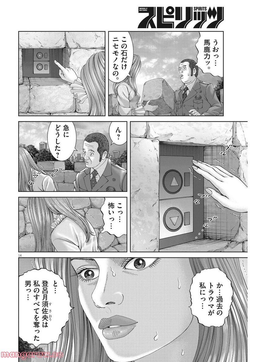 P14