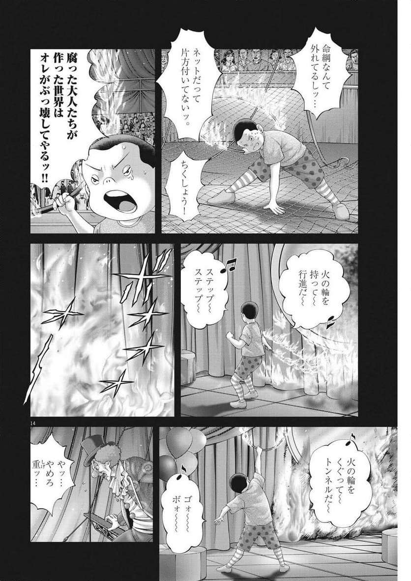 P14