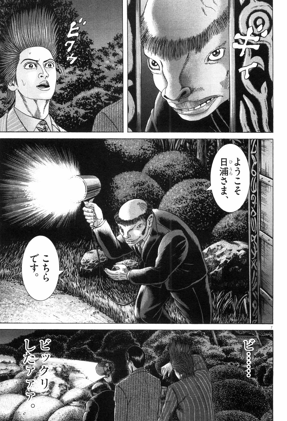 P7