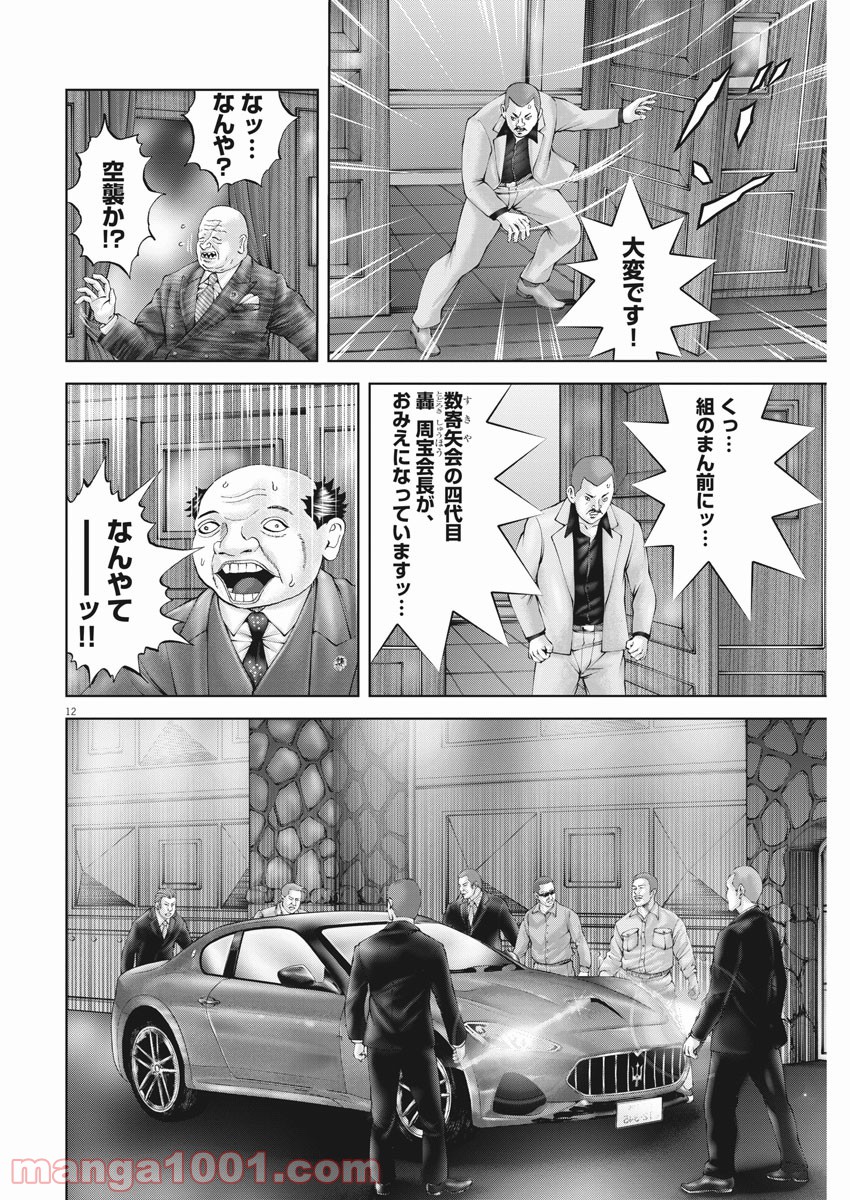 P12