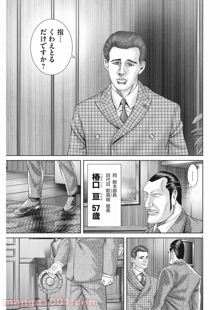 P9