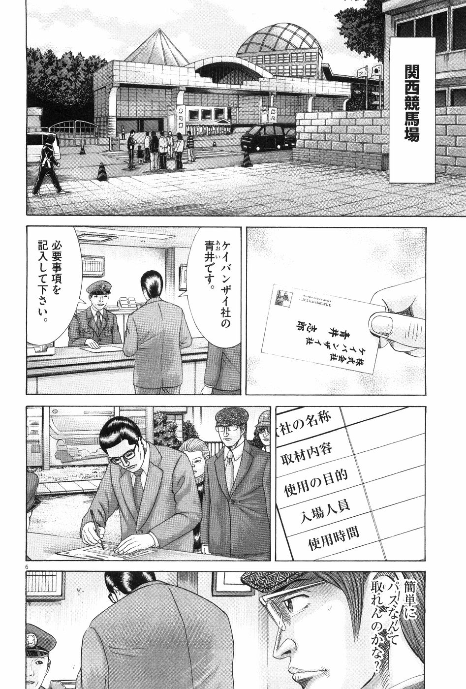 P193