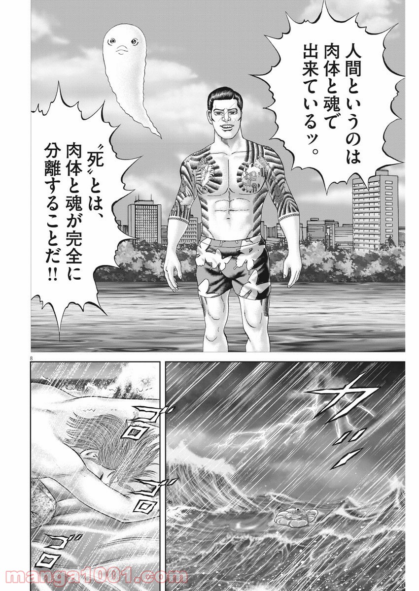 P8