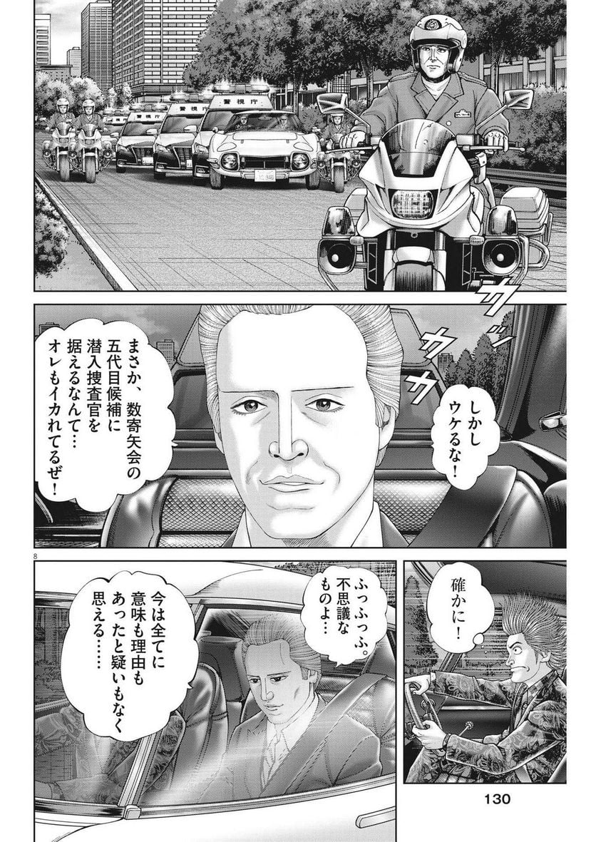P8