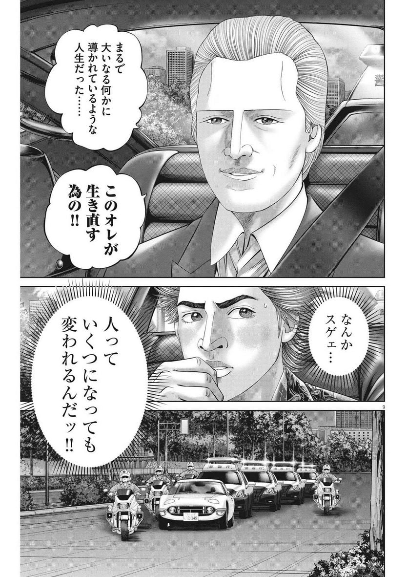P9