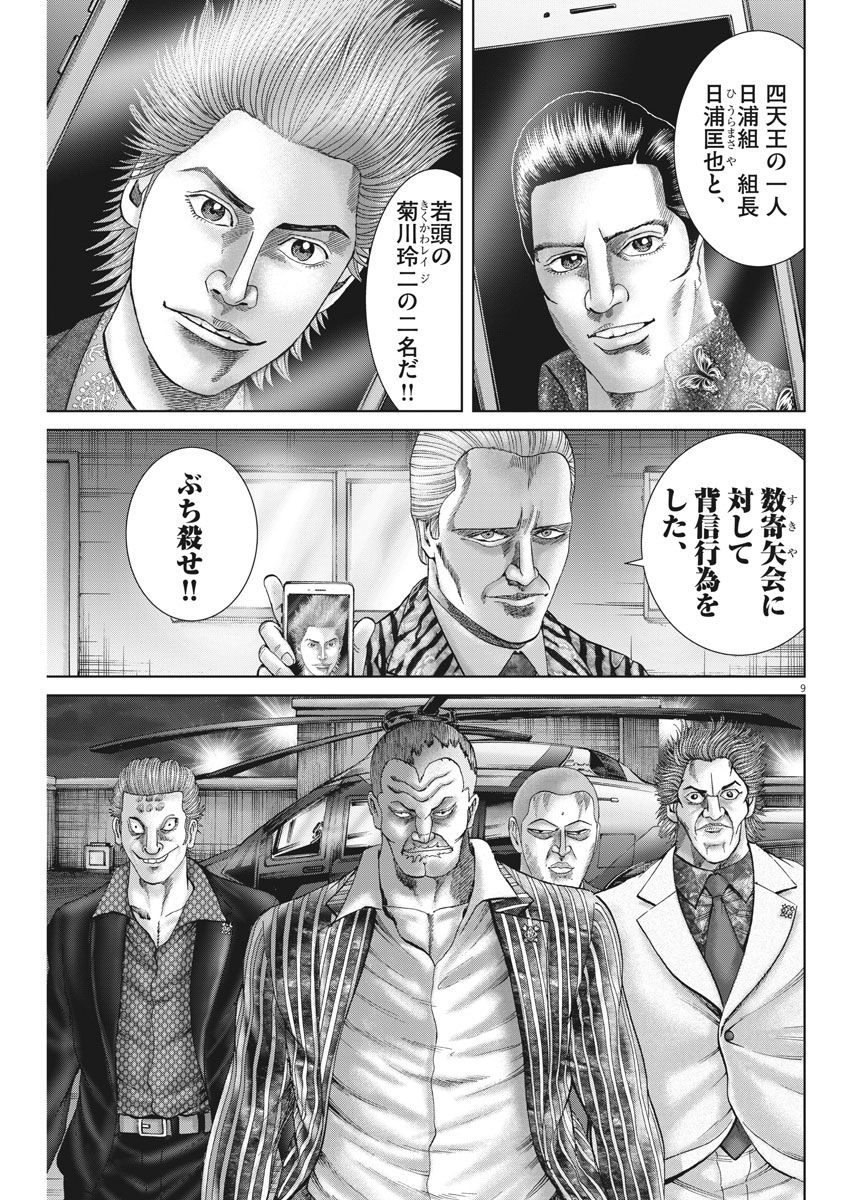 P9